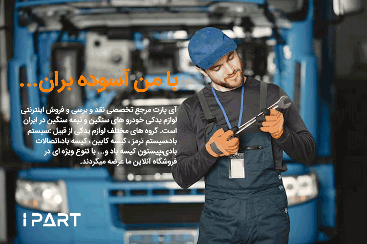 اسوده-بران.png1 اسوده-بران.png1